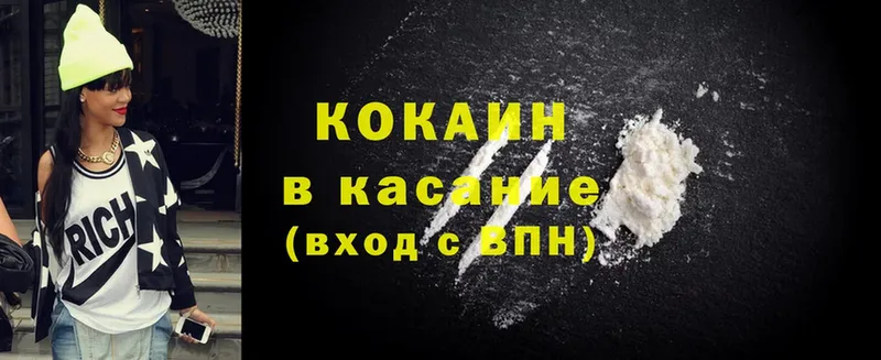 Cocaine 98%  купить наркоту  Ставрополь 