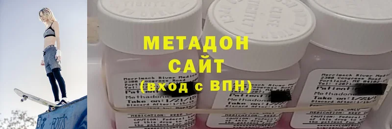 МЕТАДОН белоснежный  Ставрополь 